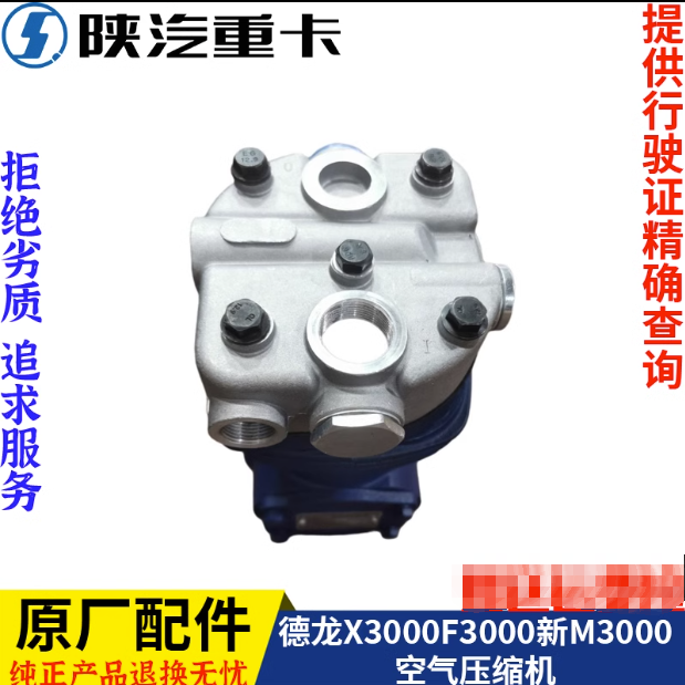 ,發(fā)動機(jī)空氣壓縮機(jī)總成原廠,濟(jì)南匯達(dá)汽配銷售中心