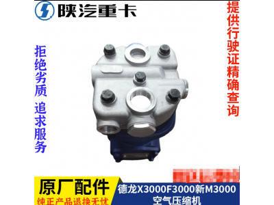 ,發(fā)動機(jī)空氣壓縮機(jī)總成原廠,濟(jì)南匯達(dá)汽配銷售中心