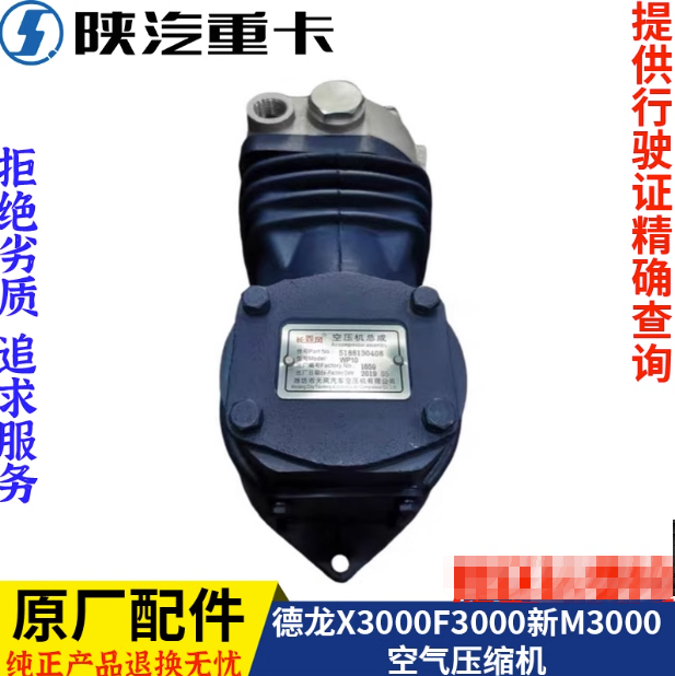 ,發(fā)動機(jī)空氣壓縮機(jī)總成原廠,濟(jì)南匯達(dá)汽配銷售中心