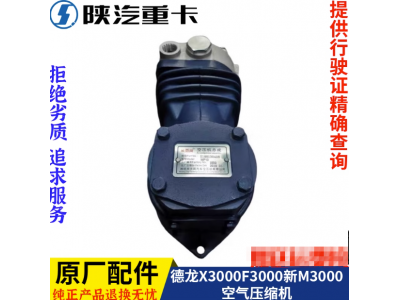 ,發(fā)動機(jī)空氣壓縮機(jī)總成原廠,濟(jì)南匯達(dá)汽配銷售中心