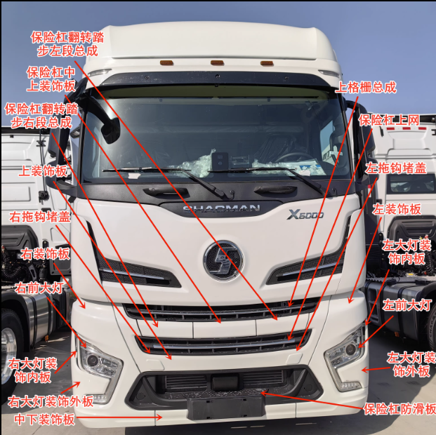 陜汽原廠汽車零部件X6000/
