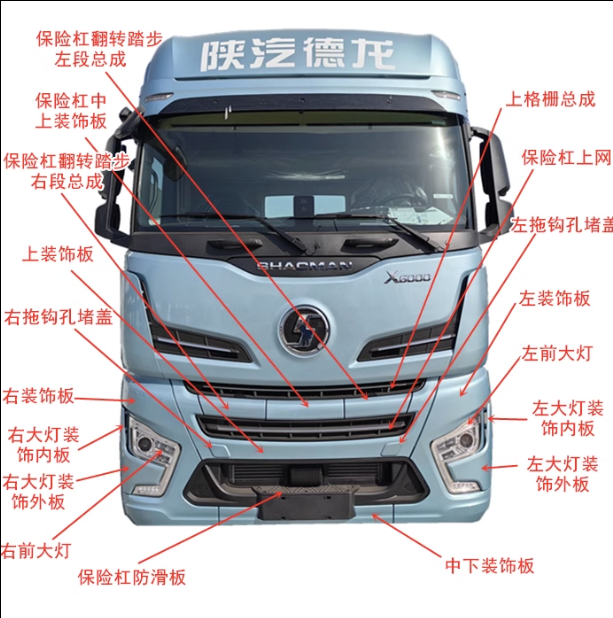 陜汽原廠汽車零部件X6000/