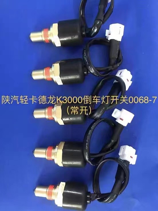 ,K3000空檔開(kāi)關(guān)倒車(chē)燈開(kāi)關(guān)倒擋,濟(jì)南匯達(dá)汽配銷(xiāo)售中心