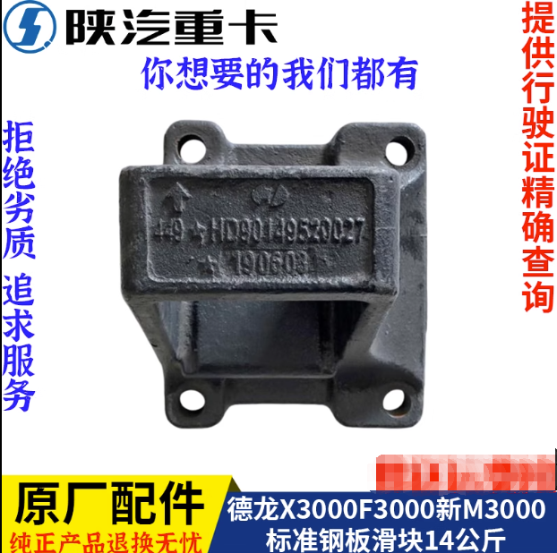 ,標(biāo)準(zhǔn)鋼板滑塊支座原廠,濟(jì)南匯達(dá)汽配銷售中心