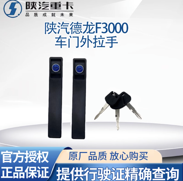 ,拉手門鎖總成車門外把手原廠駕駛室車門鎖,濟(jì)南匯達(dá)汽配銷售中心