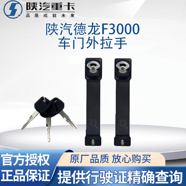 ,拉手門鎖總成車門外把手原廠駕駛室車門鎖,濟(jì)南匯達(dá)汽配銷售中心