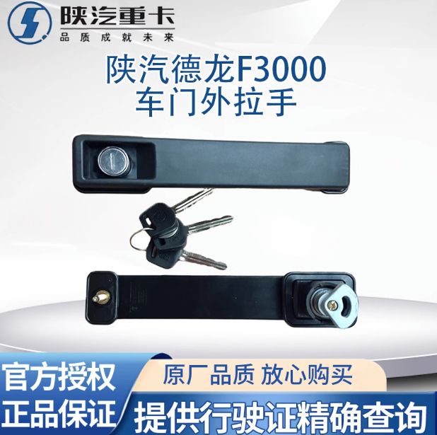 ,拉手門鎖總成車門外把手原廠駕駛室車門鎖,濟(jì)南匯達(dá)汽配銷售中心