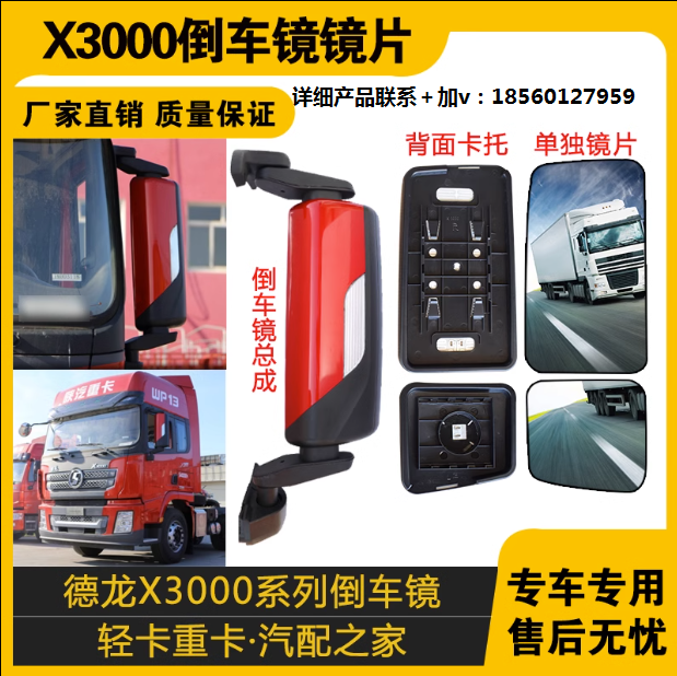 ,反光鏡配件后視倒車鏡鏡片左右側(cè)大小原車總成,濟(jì)南匯達(dá)汽配銷售中心