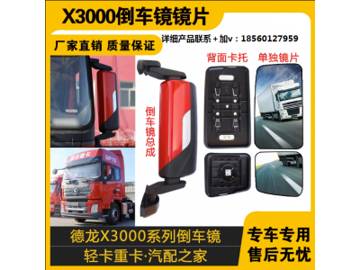 ,反光鏡配件后視倒車鏡鏡片左右側(cè)大小原車總成,濟(jì)南匯達(dá)汽配銷售中心
