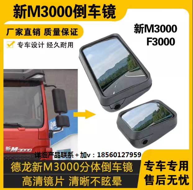 ,倒車鏡原廠后視鏡大方鏡正品小方鏡總成,濟南匯達汽配銷售中心