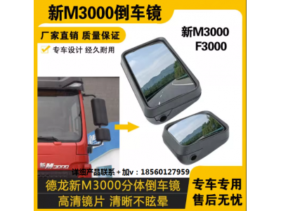 ,倒車鏡原廠后視鏡大方鏡正品小方鏡總成,濟南匯達汽配銷售中心