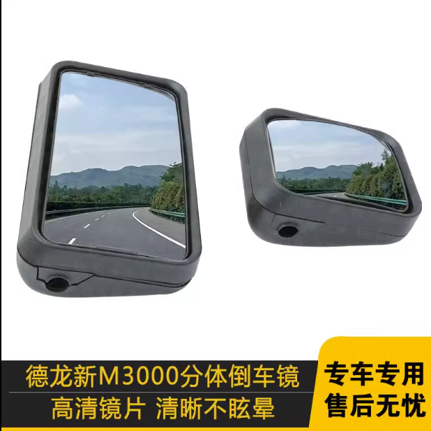 ,倒車鏡原廠后視鏡大方鏡正品小方鏡總成,濟南匯達汽配銷售中心