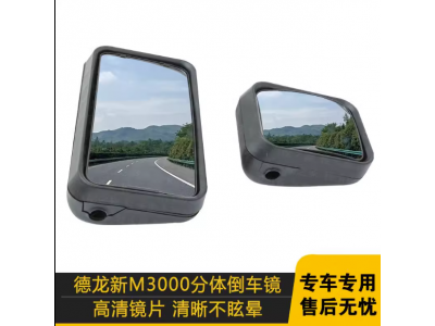 ,倒車鏡原廠后視鏡大方鏡正品小方鏡總成,濟南匯達汽配銷售中心