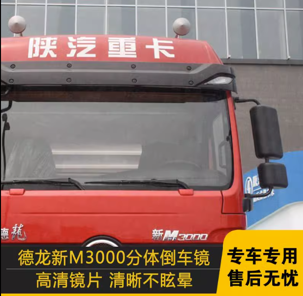 ,倒車鏡原廠后視鏡大方鏡正品小方鏡總成,濟南匯達汽配銷售中心