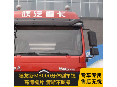 ,倒車鏡原廠后視鏡大方鏡正品小方鏡總成,濟南匯達汽配銷售中心
