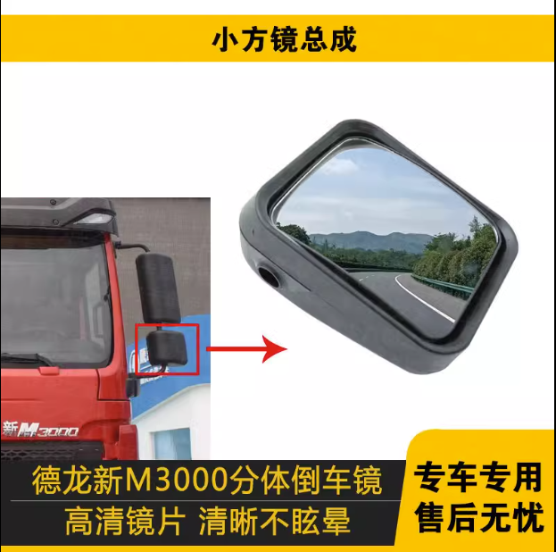 ,倒車鏡原廠后視鏡大方鏡正品小方鏡總成,濟南匯達汽配銷售中心