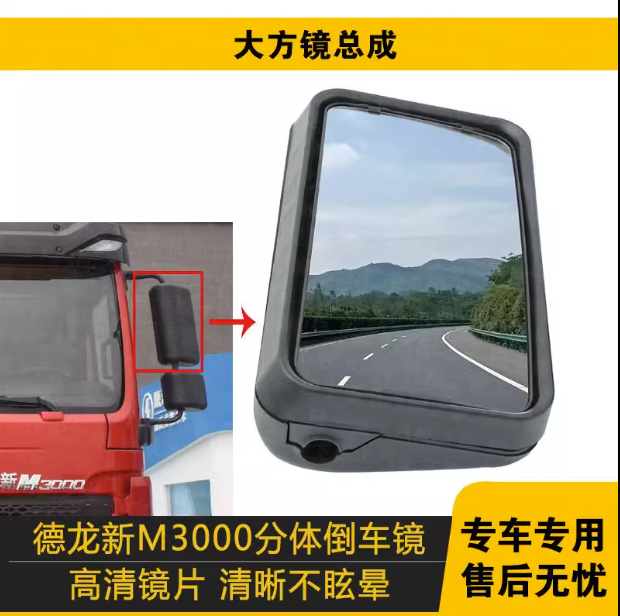,倒車鏡原廠后視鏡大方鏡正品小方鏡總成,濟南匯達汽配銷售中心