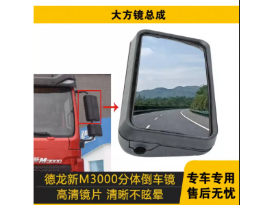 ,倒車鏡原廠后視鏡大方鏡正品小方鏡總成,濟南匯達汽配銷售中心