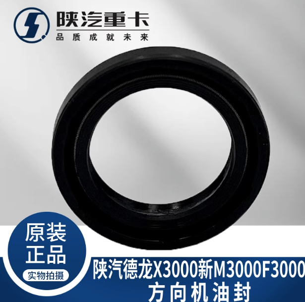,方向機轉(zhuǎn)向器上蓋油封原廠配件,濟南匯達汽配銷售中心