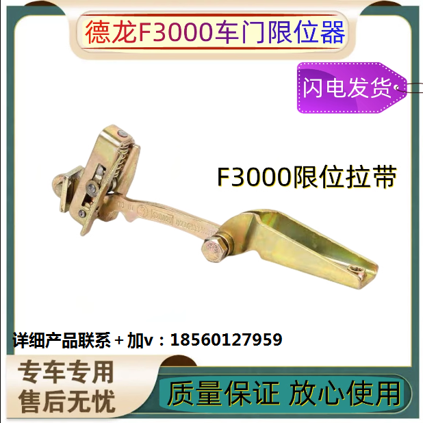 ,車門限位器限位拉帶原廠配件,濟南匯達汽配銷售中心