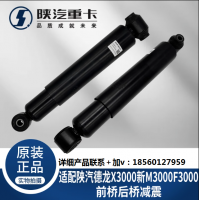 適用陜汽德龍F2000F3000新M3000X3000前后橋懸置減震器原廠配件