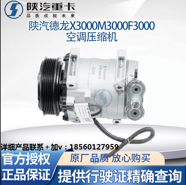 ,原廠空調(diào)壓縮機(jī)空壓機(jī)空調(diào)壓縮機(jī)總成,濟(jì)南匯達(dá)汽配銷售中心