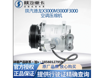 ,原廠空調(diào)壓縮機(jī)空壓機(jī)空調(diào)壓縮機(jī)總成,濟(jì)南匯達(dá)汽配銷售中心