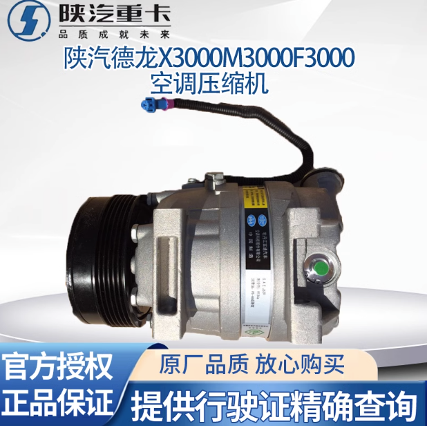 ,原廠空調(diào)壓縮機(jī)空壓機(jī)空調(diào)壓縮機(jī)總成,濟(jì)南匯達(dá)汽配銷售中心
