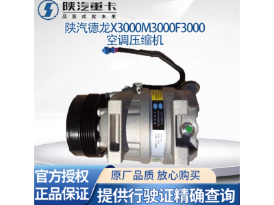 ,原廠空調(diào)壓縮機(jī)空壓機(jī)空調(diào)壓縮機(jī)總成,濟(jì)南匯達(dá)汽配銷售中心