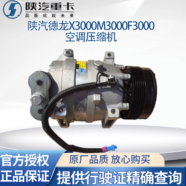 ,原廠空調(diào)壓縮機(jī)空壓機(jī)空調(diào)壓縮機(jī)總成,濟(jì)南匯達(dá)汽配銷售中心