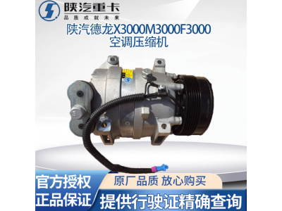 ,原廠空調(diào)壓縮機(jī)空壓機(jī)空調(diào)壓縮機(jī)總成,濟(jì)南匯達(dá)汽配銷售中心