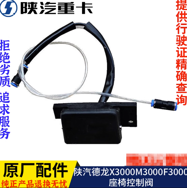 ,座椅升降調(diào)節(jié)閥開關(guān)原廠全車配件大全,濟(jì)南匯達(dá)汽配銷售中心