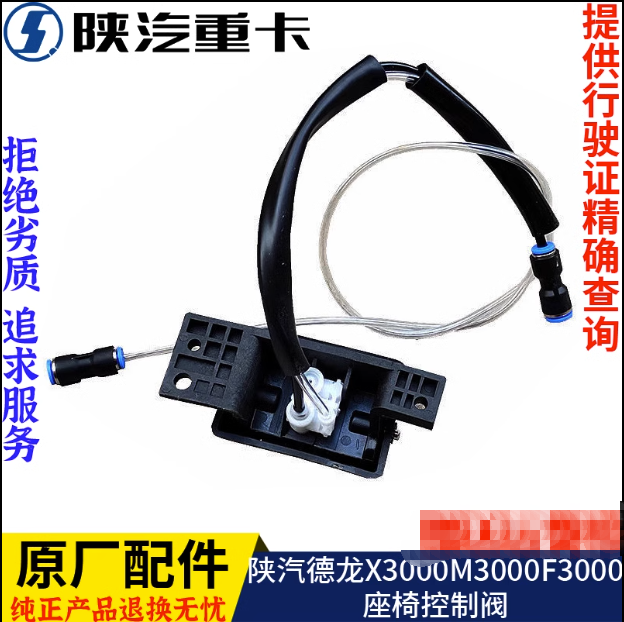 ,座椅升降調(diào)節(jié)閥開關(guān)原廠全車配件大全,濟(jì)南匯達(dá)汽配銷售中心