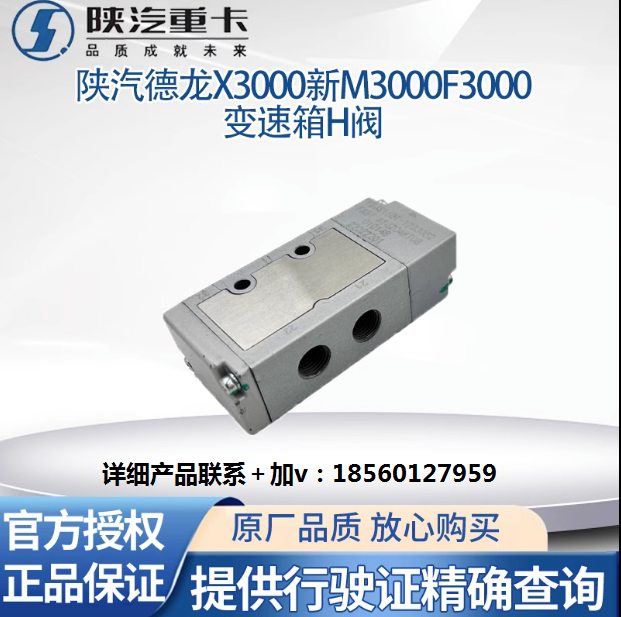 陜汽德龍新M3000X5000尿素液位傳感器X3000原廠尿素箱浮子/