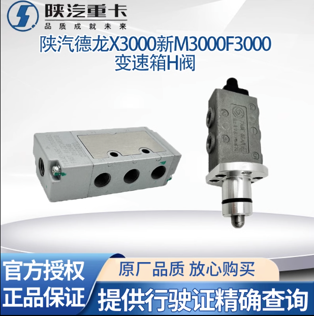 陜汽德龍新M3000X5000尿素液位傳感器X3000原廠尿素箱浮子/