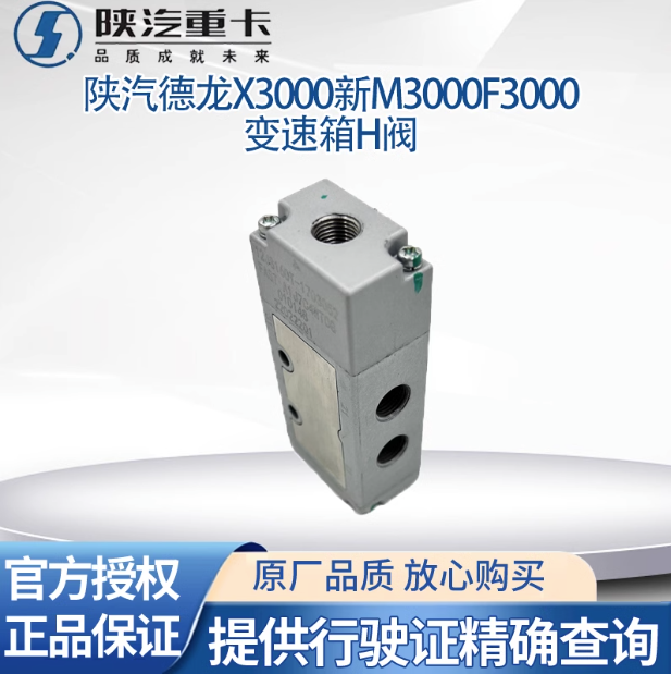 陜汽德龍新M3000X5000尿素液位傳感器X3000原廠尿素箱浮子/