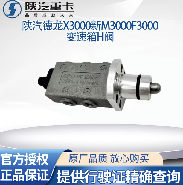 陜汽德龍新M3000X5000尿素液位傳感器X3000原廠尿素箱浮子/