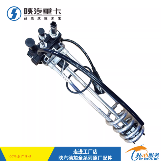 陜汽德龍新M3000X5000尿素液位傳感器X3000原廠尿素箱浮子/