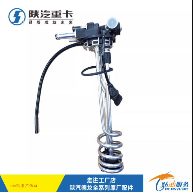 陜汽德龍新M3000X5000尿素液位傳感器X3000原廠尿素箱浮子/
