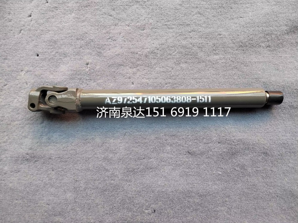AZ9725471050,轉(zhuǎn)向伸縮軸,濟(jì)南泉達(dá)汽配有限公司