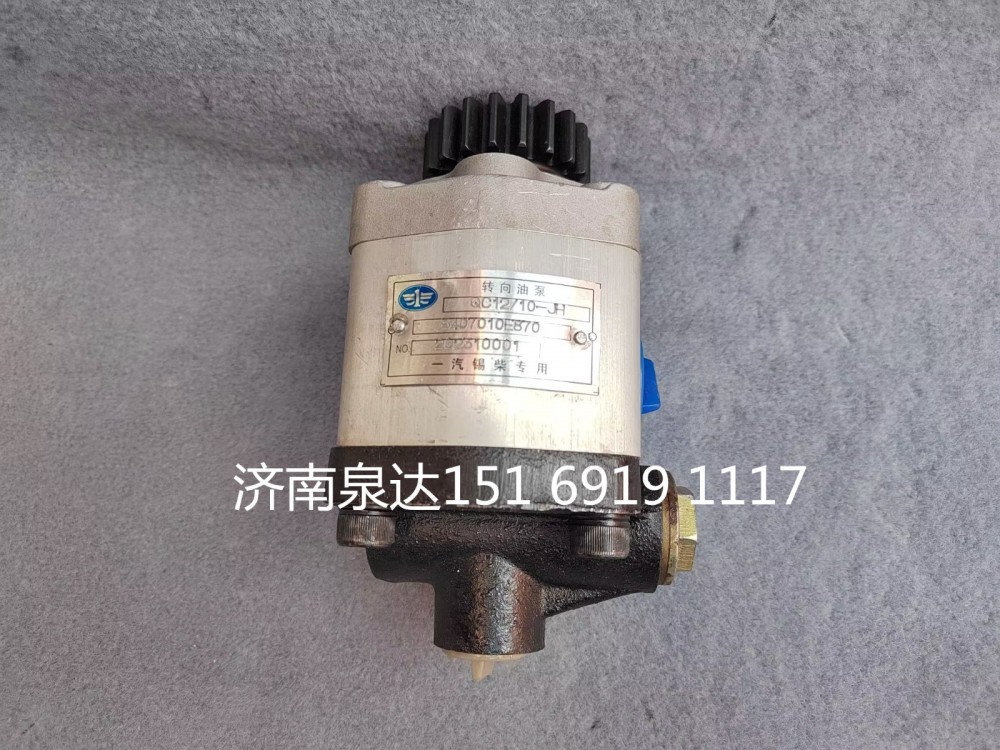 一汽解放錫柴發(fā)動機轉(zhuǎn)向泵助力泵液壓泵齒輪油泵/QC12/10-JH