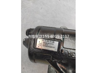 G0340140020A0,方向機(jī)總成,濟(jì)南泉達(dá)汽配有限公司