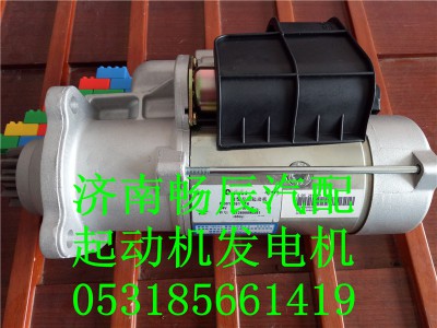 612600090561,起動(dòng)機(jī),濟(jì)南暢博汽車零部件有限公司