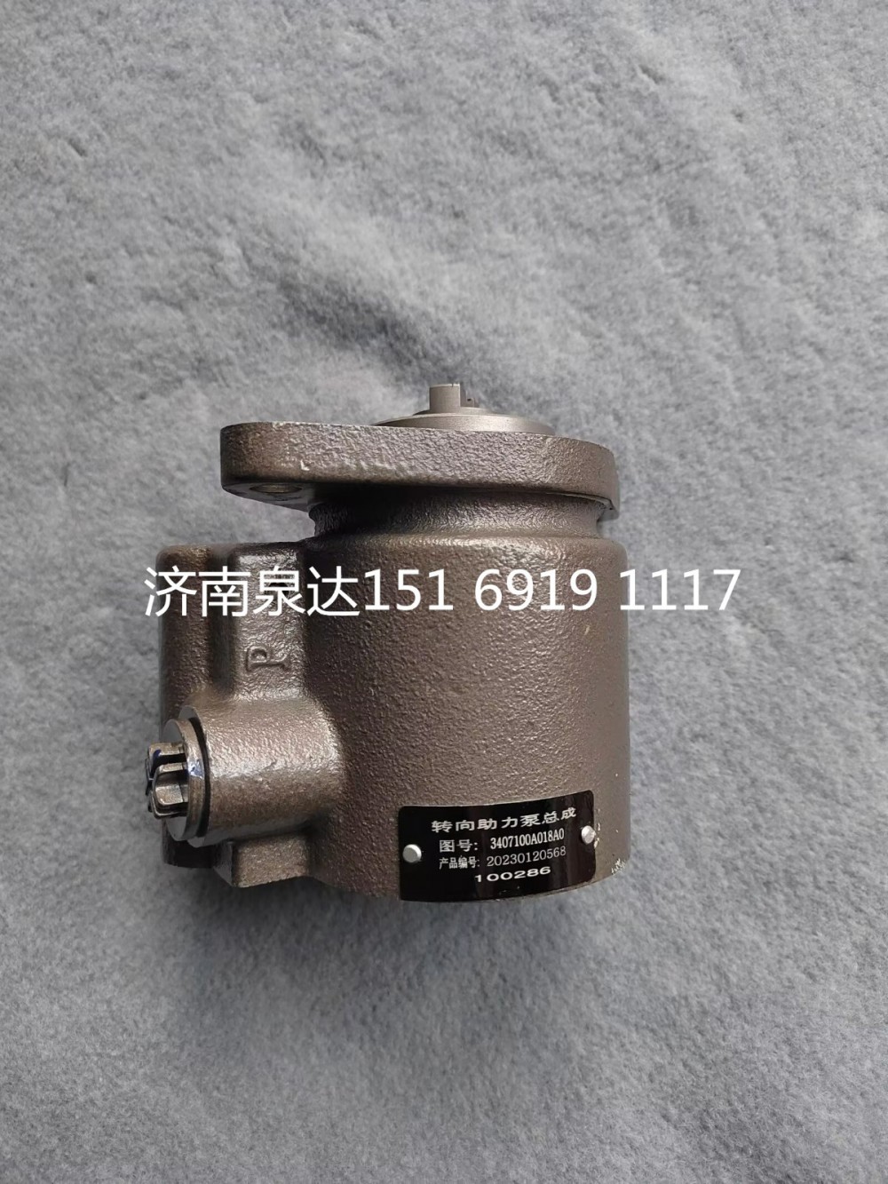 3407100A018A0,轉向助力泵,濟南泉達汽配有限公司
