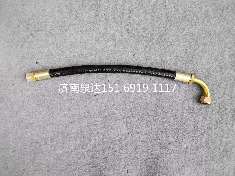 H4340080510A0,高壓油管,濟南泉達汽配有限公司