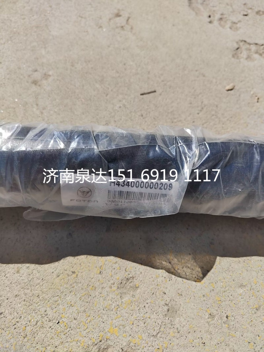 H434000000209,拉桿,濟南泉達汽配有限公司