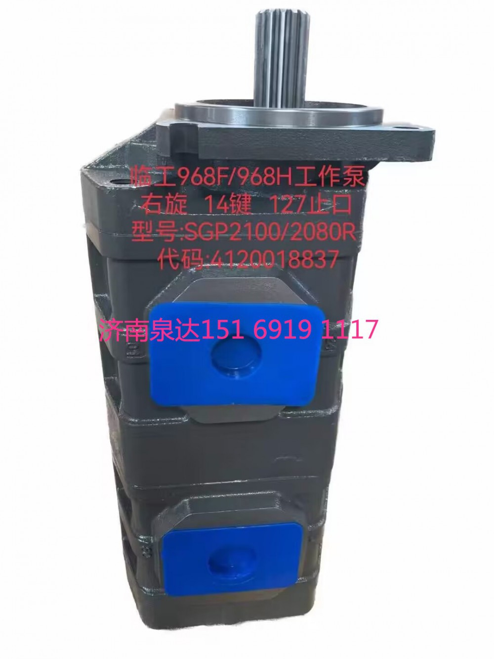 4120015819,齒輪泵,濟南泉達汽配有限公司