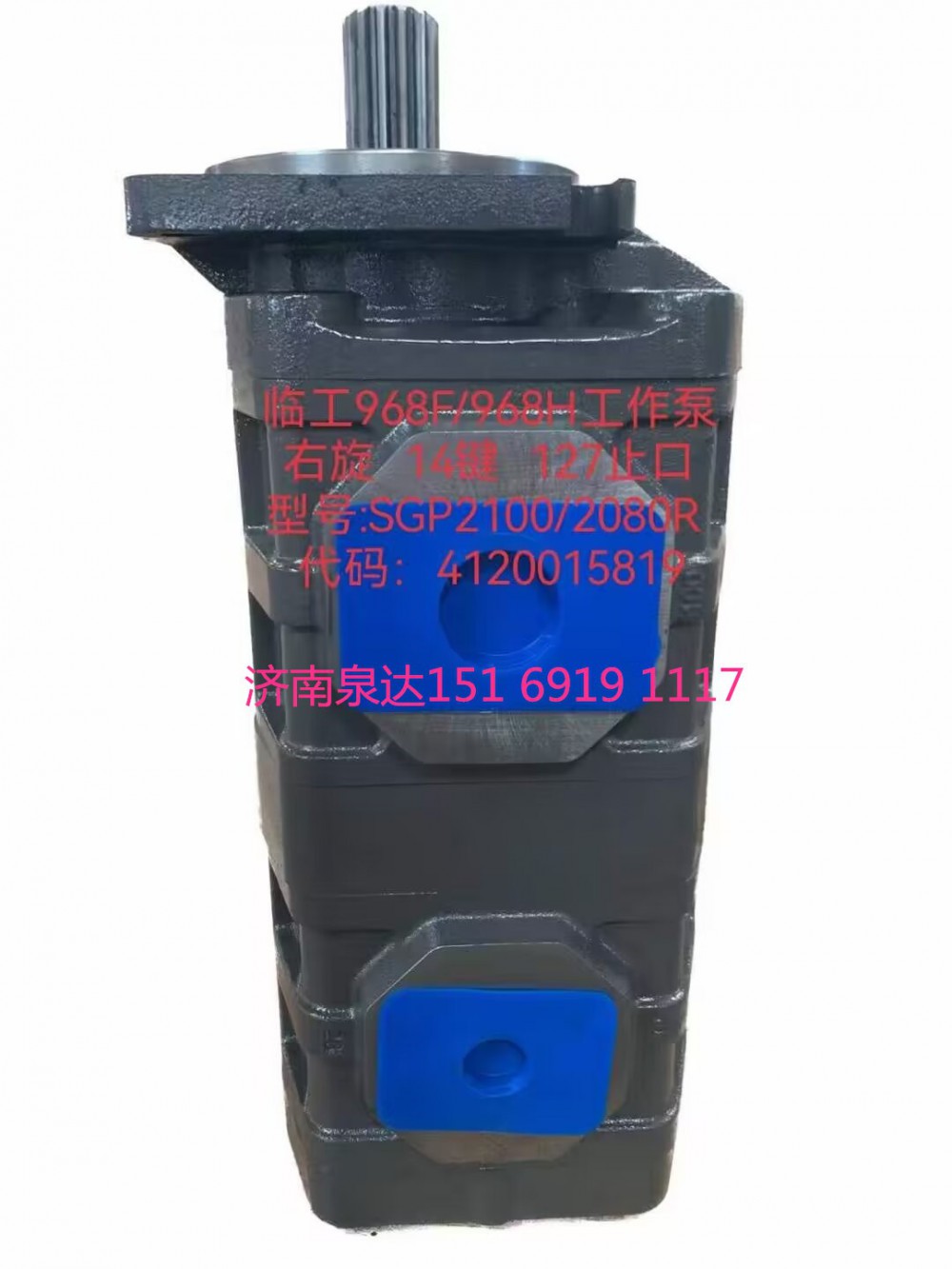 4120015819,齒輪泵,濟南泉達汽配有限公司
