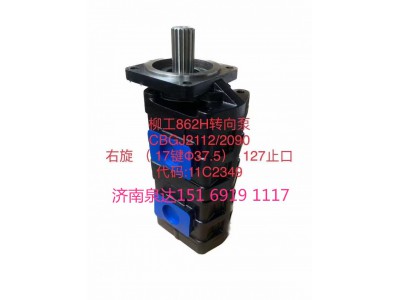 CBGJ2112/2090,齒輪泵,濟南泉達汽配有限公司