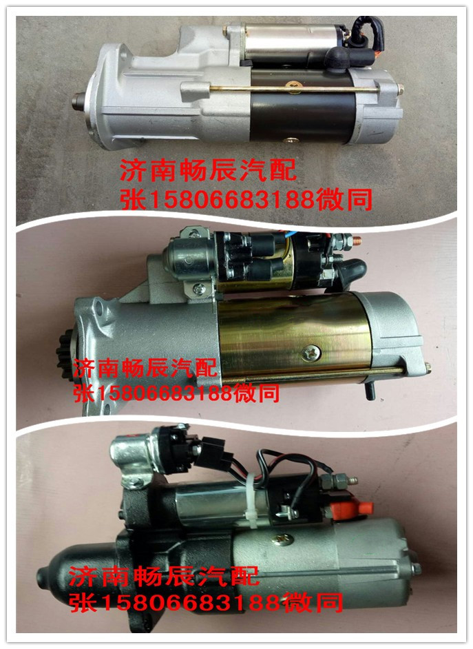 3708010-53DJ,起動機,濟南暢博汽車零部件有限公司